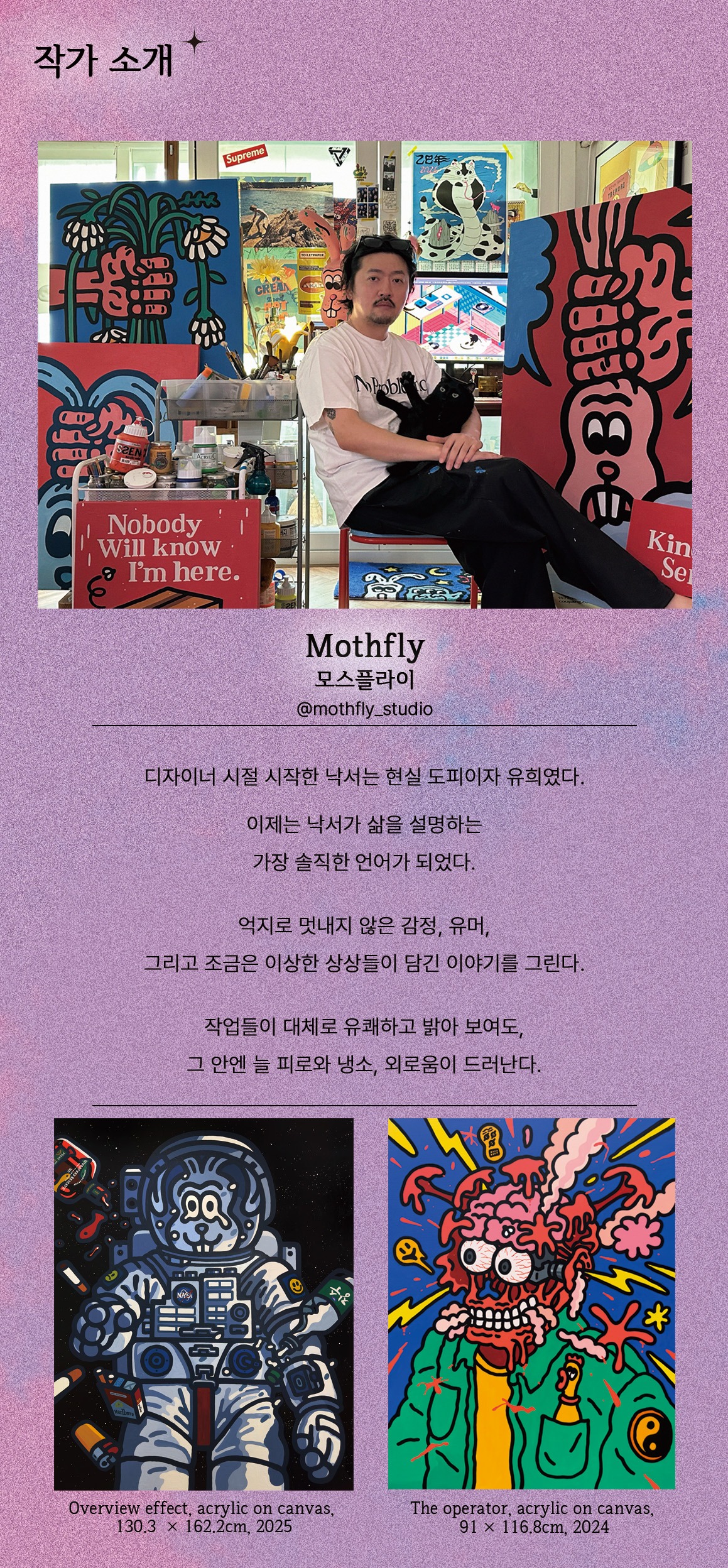 전시전경 · Exhibition view