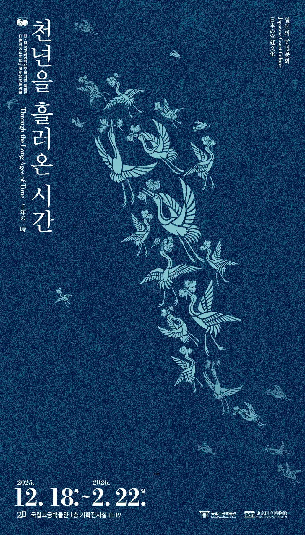 Exhibition Poster
