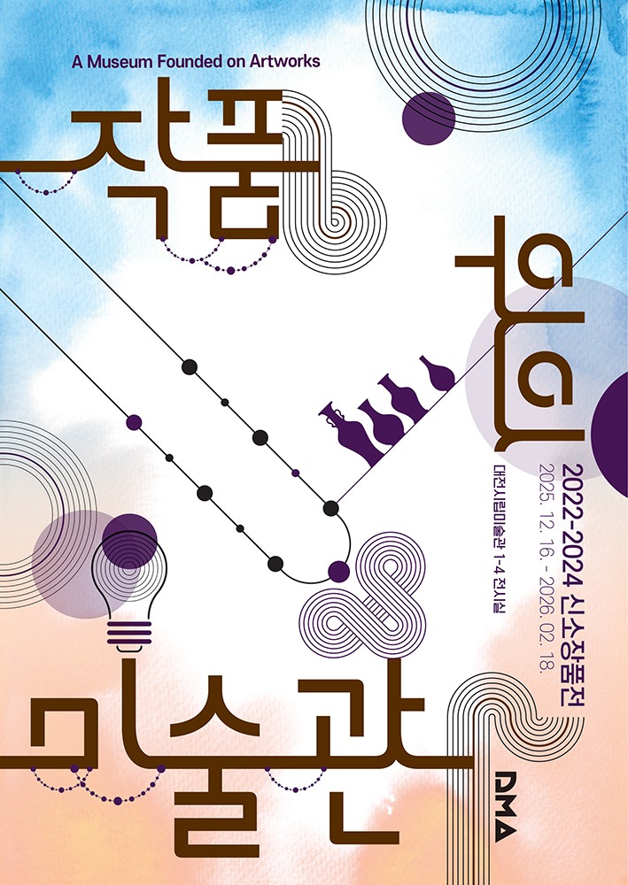 Exhibition Poster