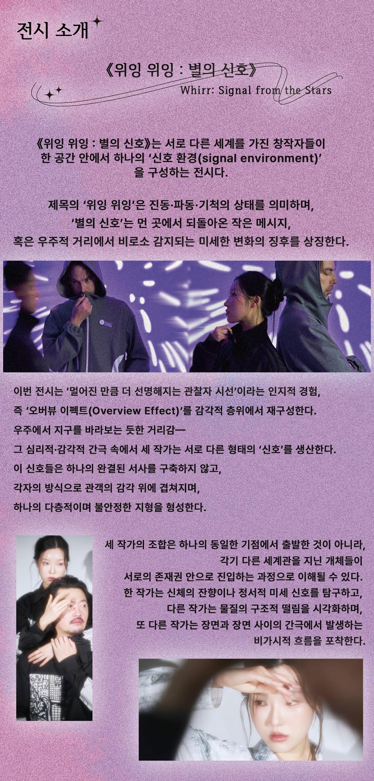 전시전경 · Exhibition view