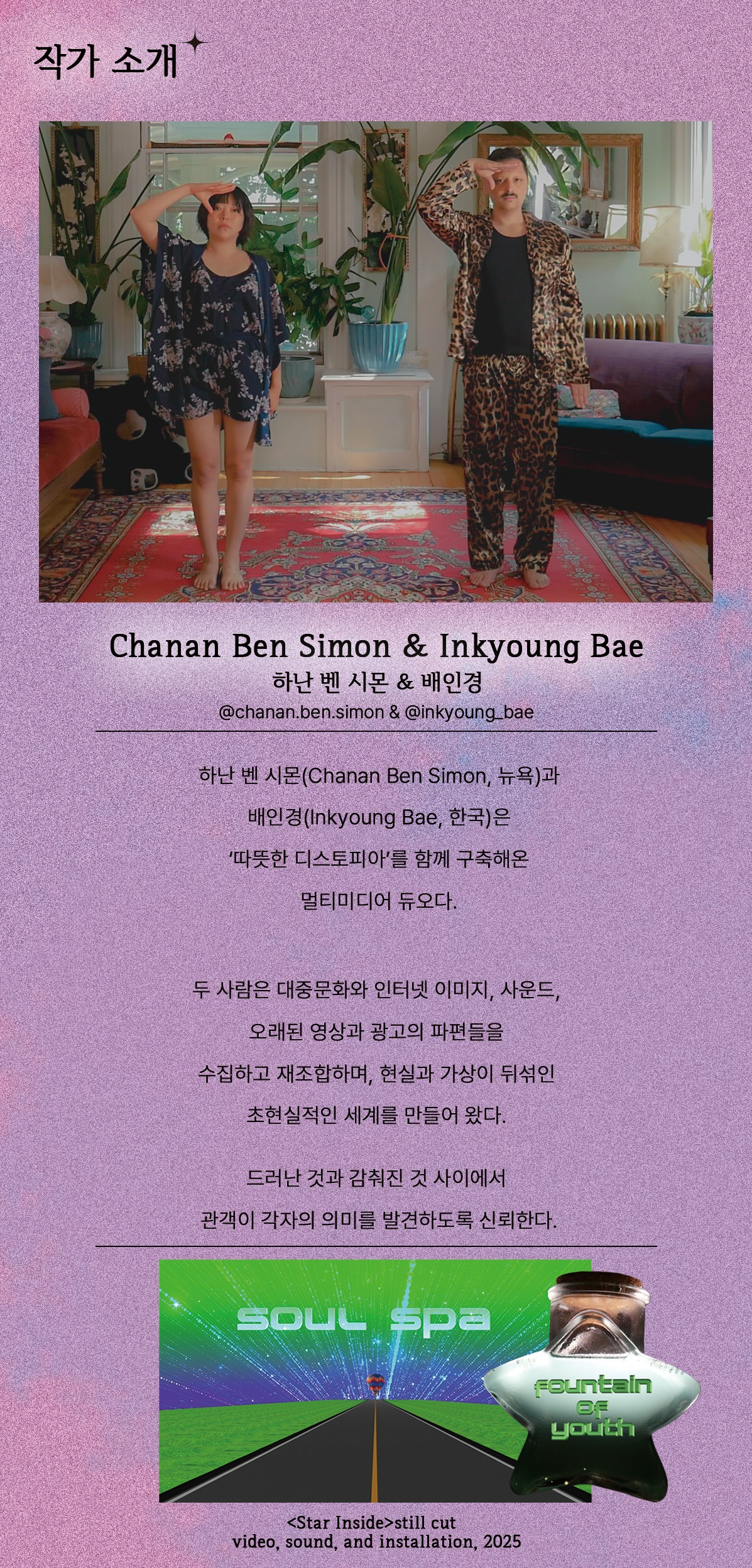 전시전경 · Exhibition view