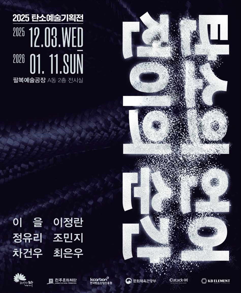 Exhibition Poster