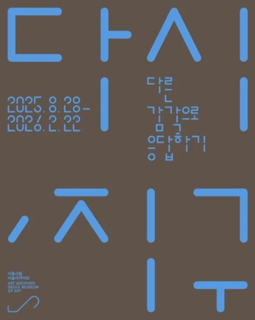 Exhibition Poster