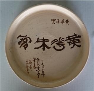 전시전경 · Exhibition view · 이응노, ＜추사 김정희(秋史 金正喜,1786-1856)의 글씨를 방(倣)한 작품＞, 1980, 20.5x20.5x1.6cm, 세라믹 접시(사진:이응노미술관 제공)