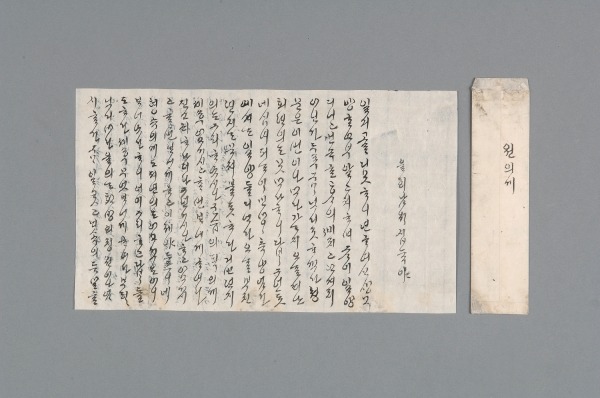 '오준영' 모친 한글 편지 · (사진서울역사박물관)