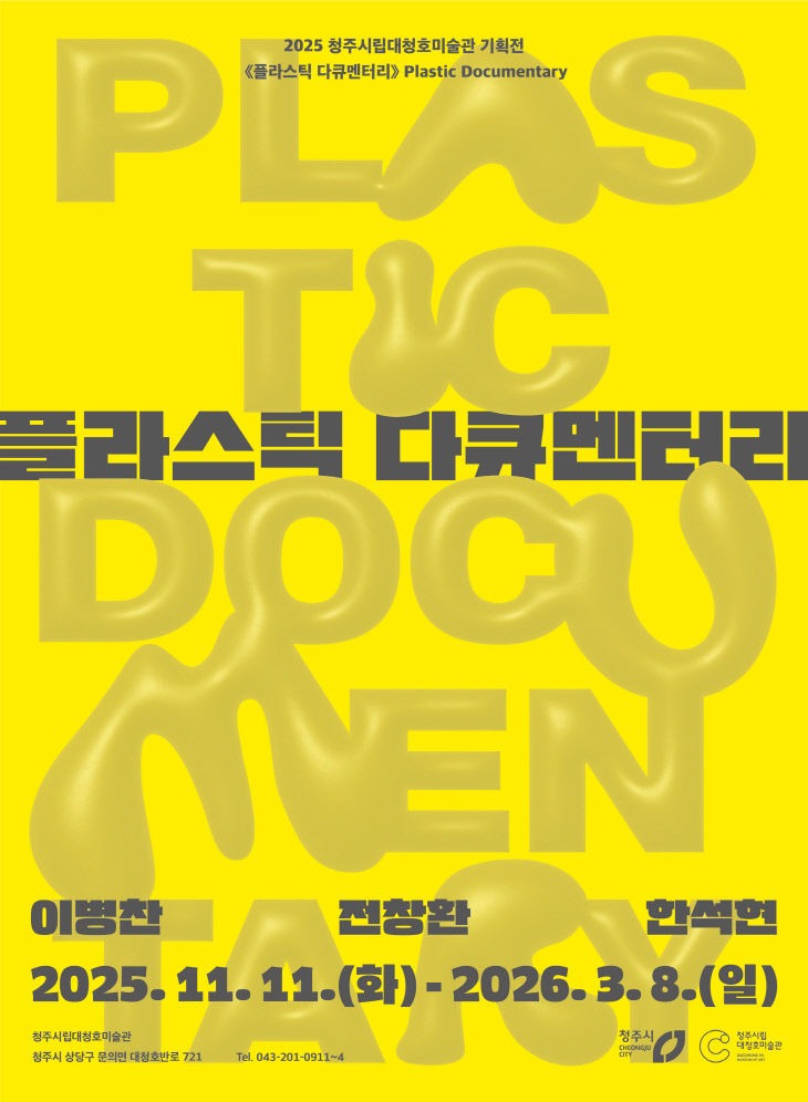 Exhibition Poster