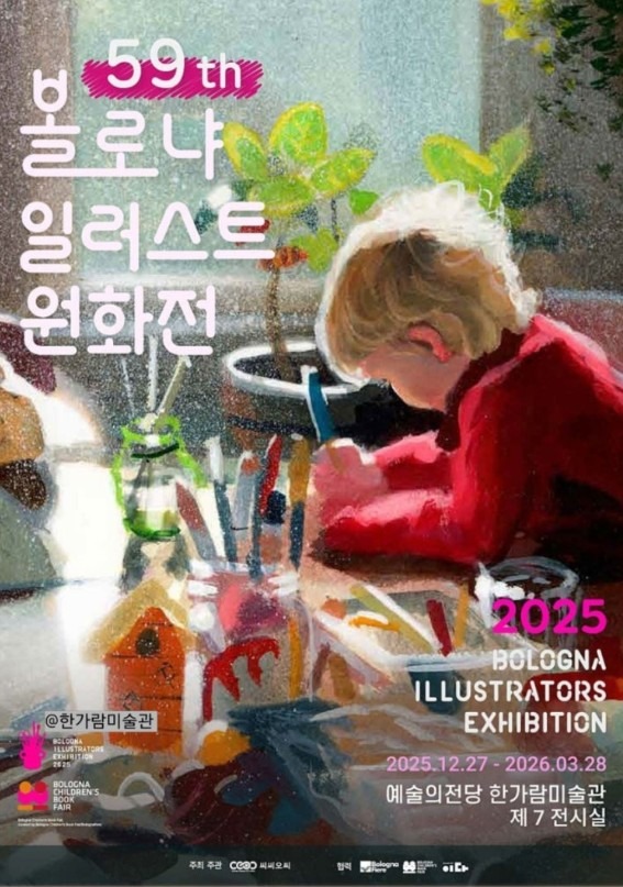 Exhibition Poster