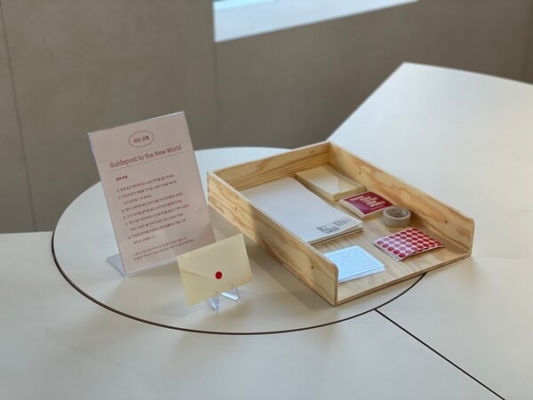 전시전경 · Exhibition view · 세화미술관 소장품전 서신 교환 이벤트 [태광그룹 제공]