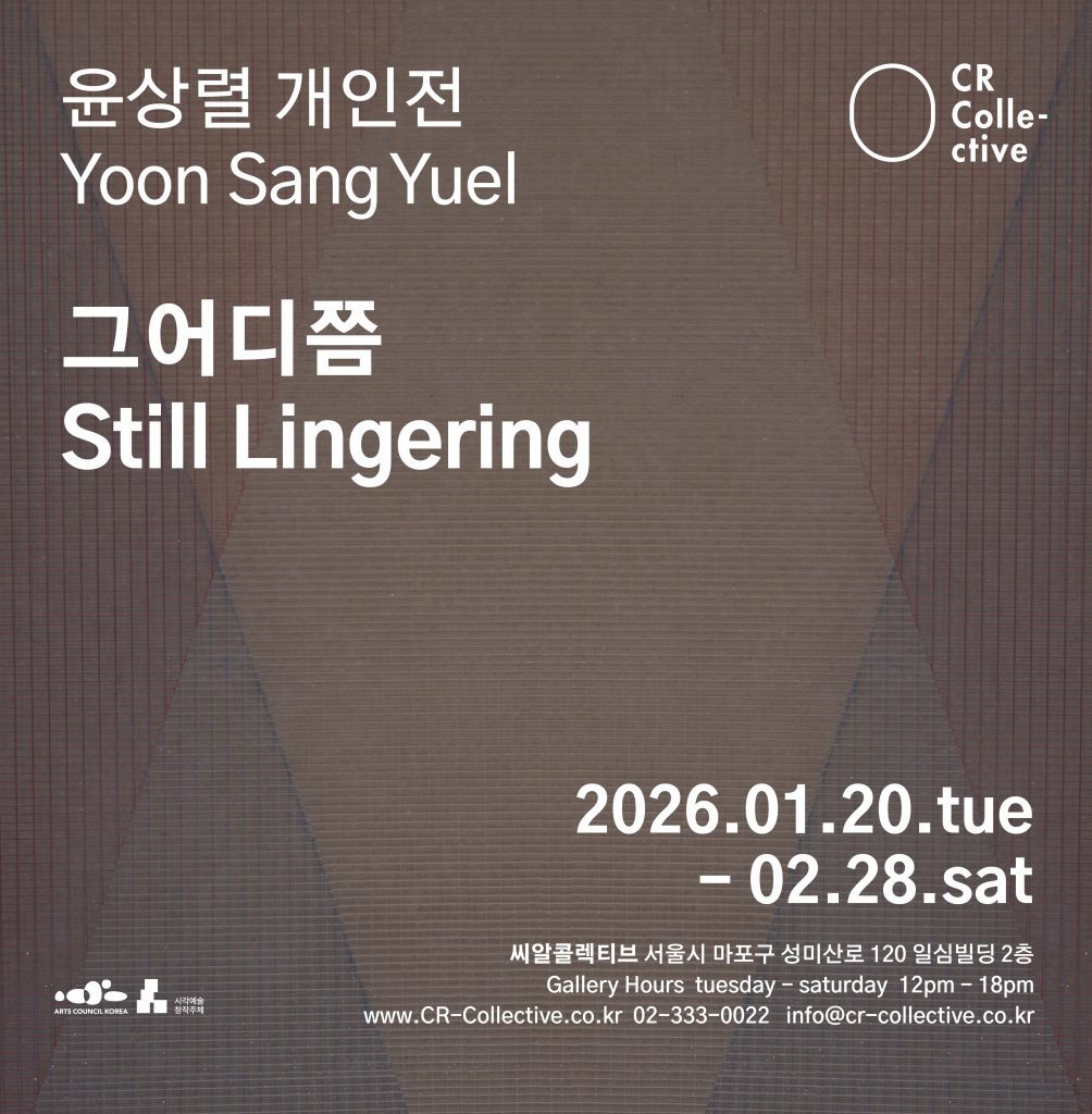 Exhibition Poster