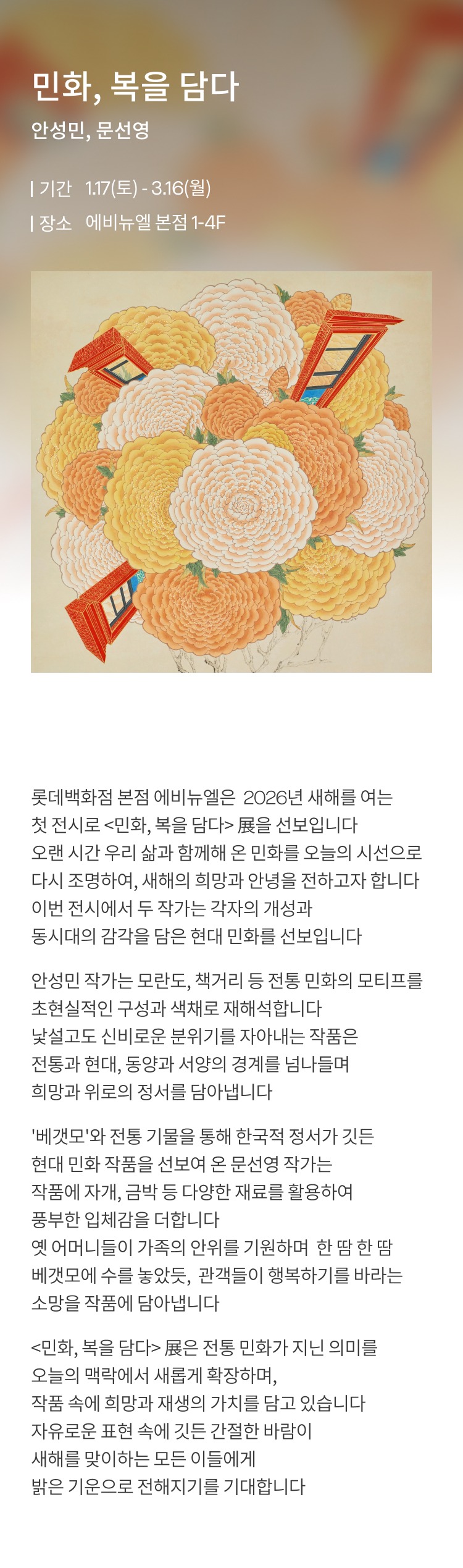 전시전경 · Exhibition view