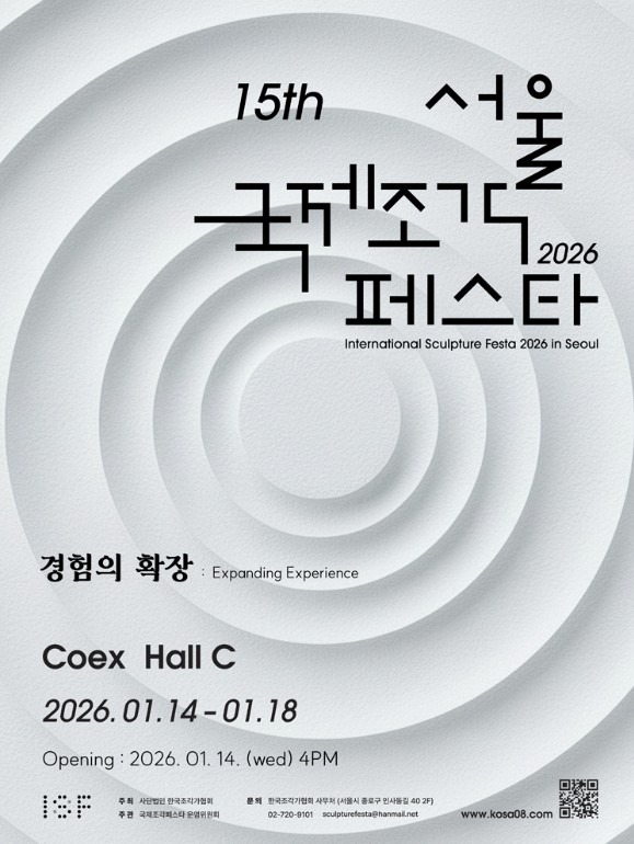 Exhibition Poster