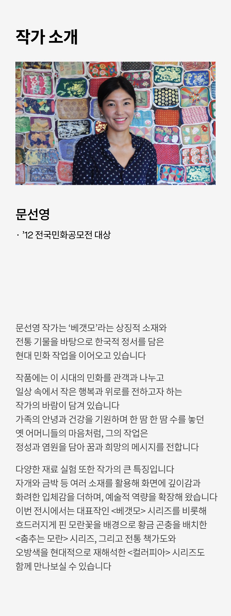 전시전경 · Exhibition view
