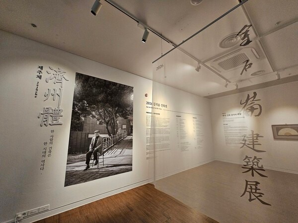 전시전경 · Exhibition view
