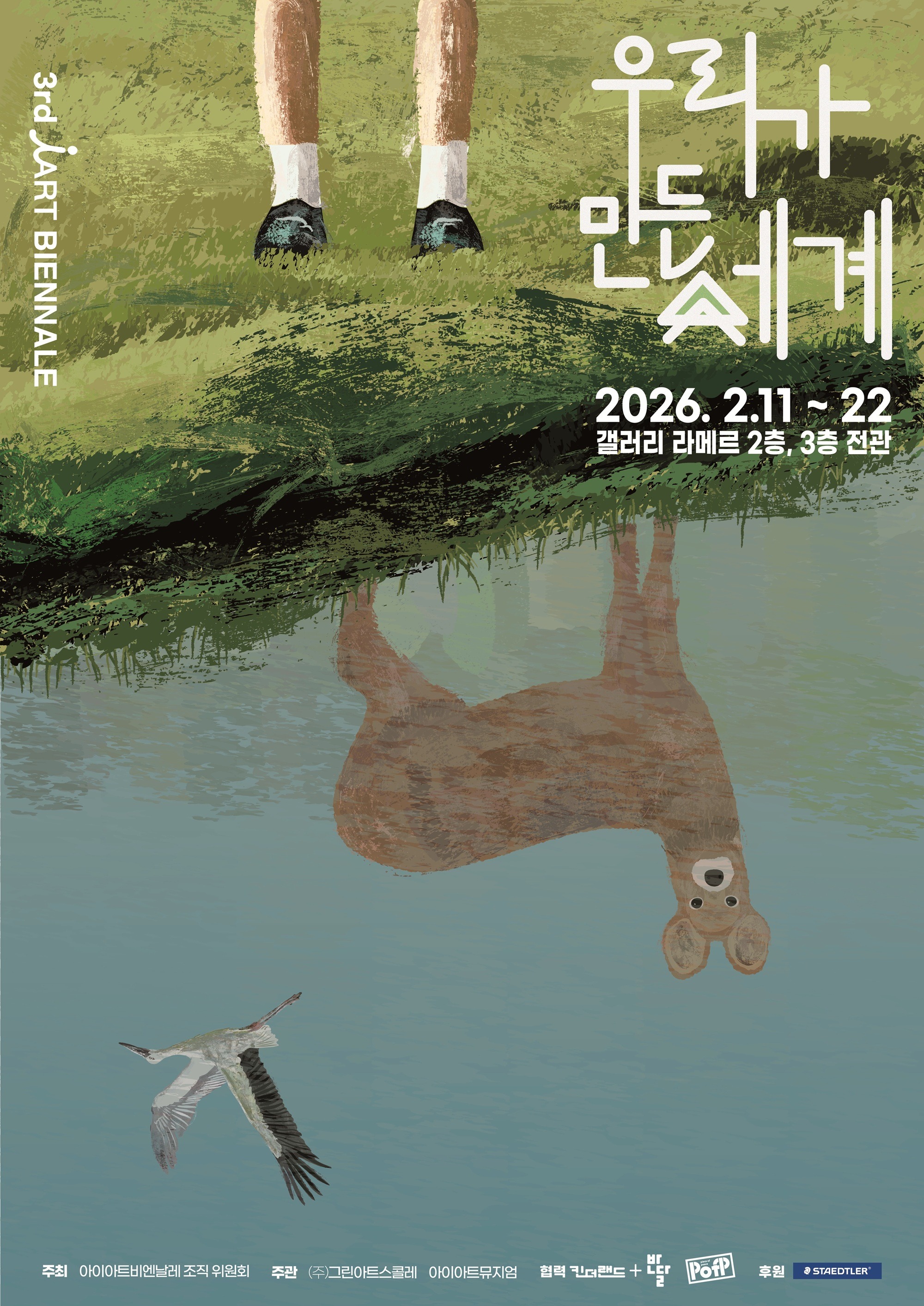 Exhibition Poster