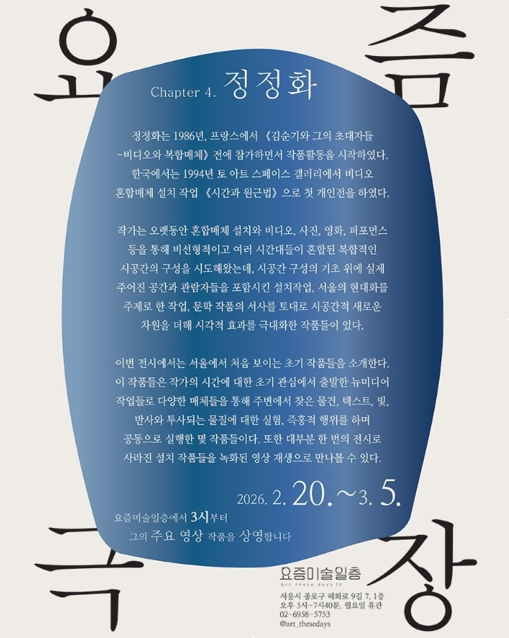 전시전경 · Exhibition view