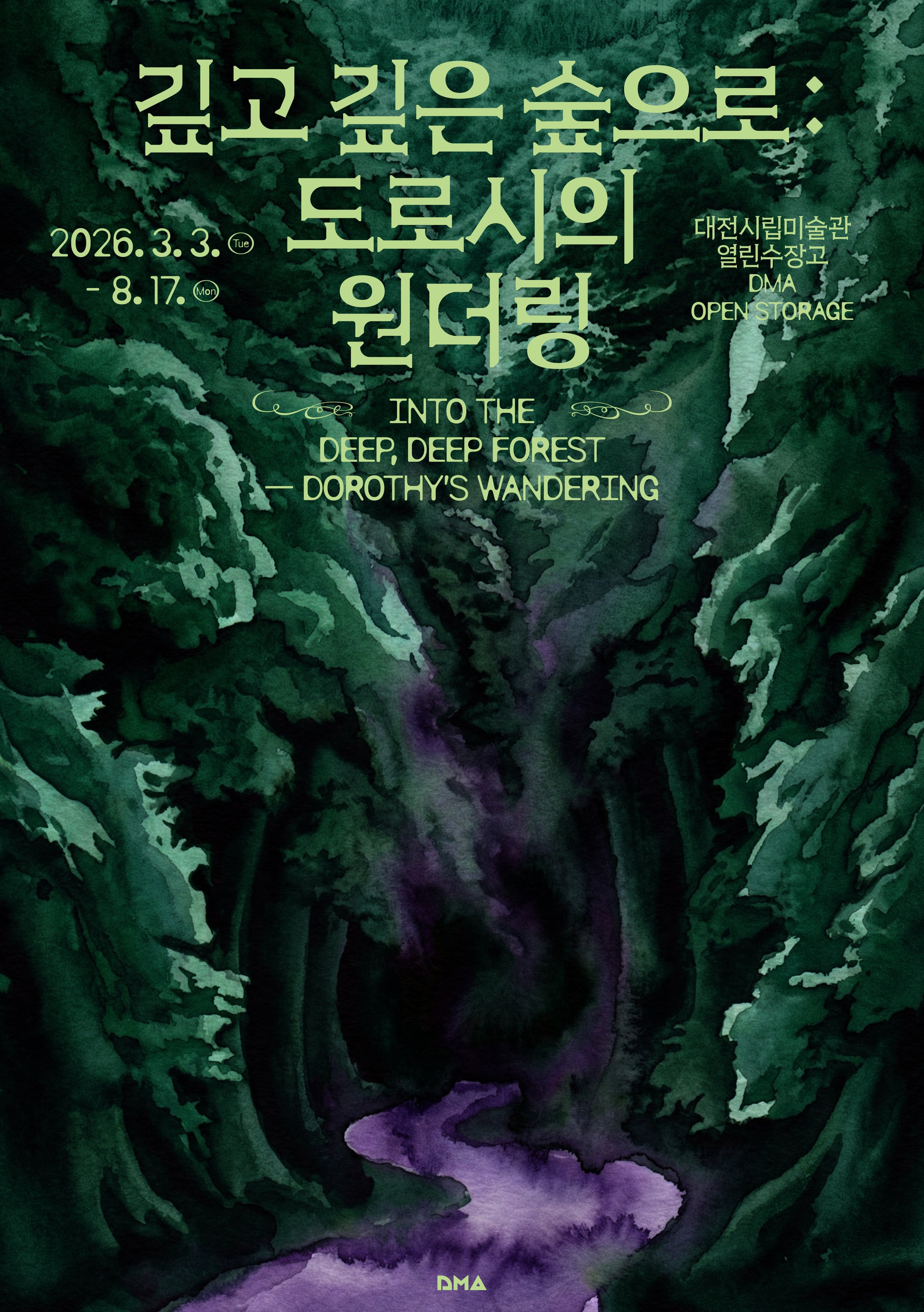 Exhibition Poster