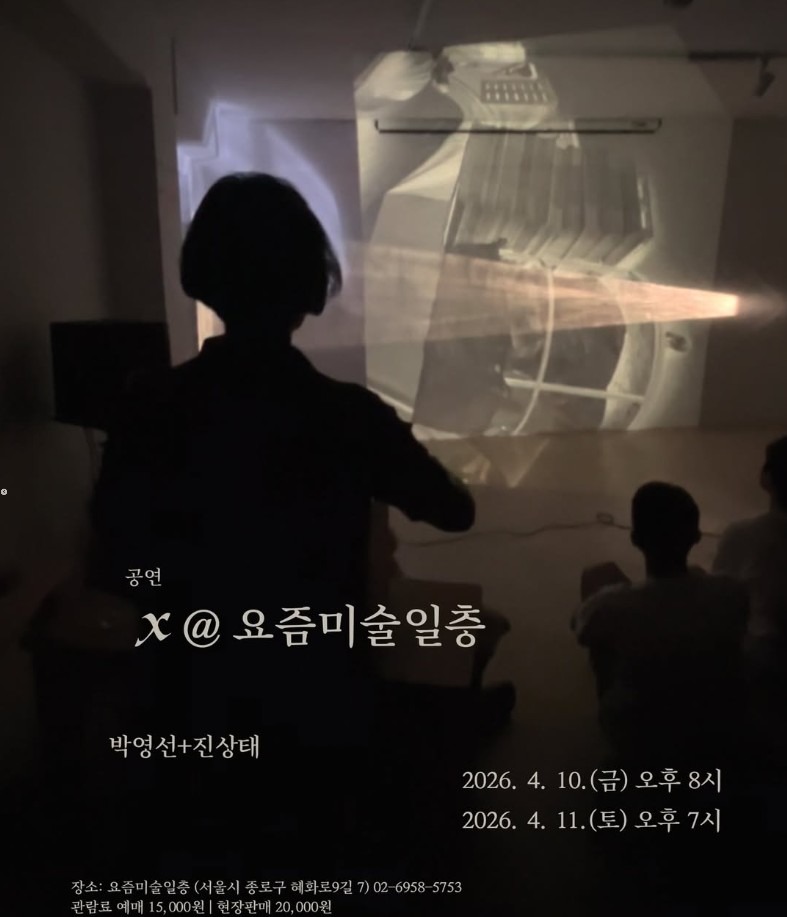 전시전경 · Exhibition view · 출처:요즘미술