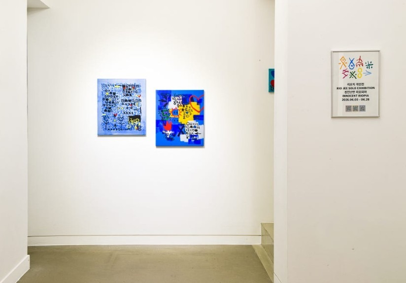 전시전경 · Exhibition view