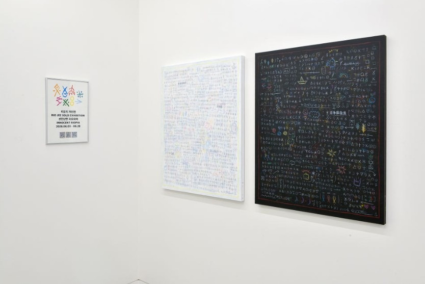 전시전경 · Exhibition view · 출처:갤러리 밈