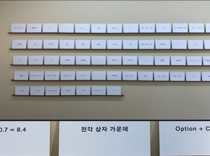 전시전경 · Exhibition view · 박연주 개인전 《조판 연습》