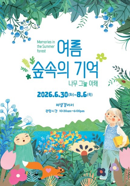 Exhibition Poster