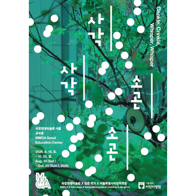 Exhibition Poster