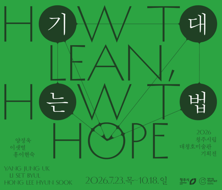 Exhibition Poster