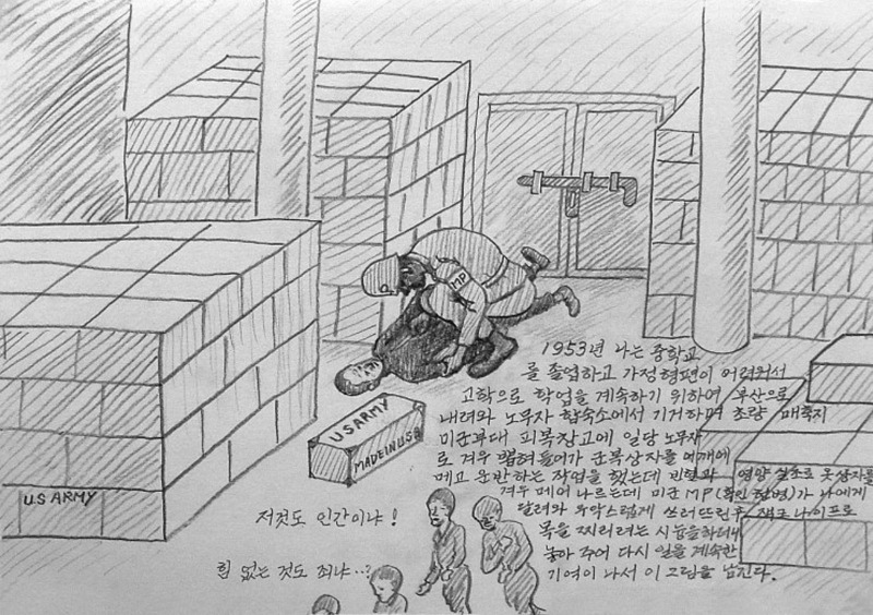 조해준