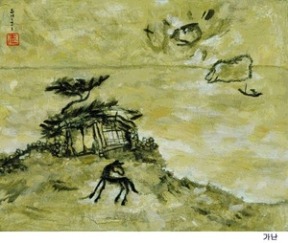 변시지