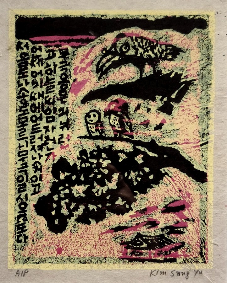 김상유