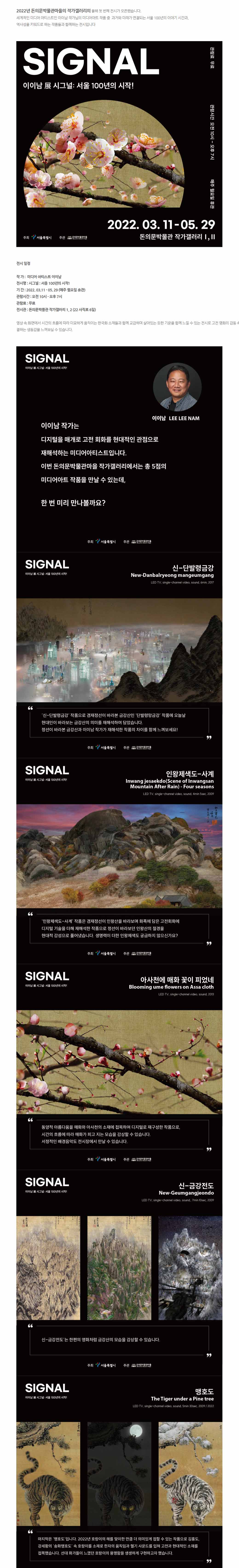 (출처 = 돈의문박물관)