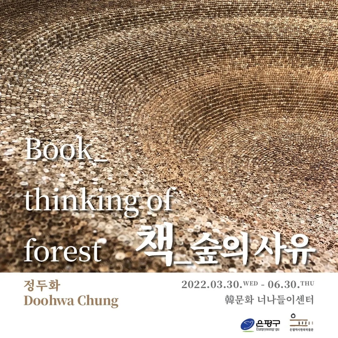 Exhibition Poster