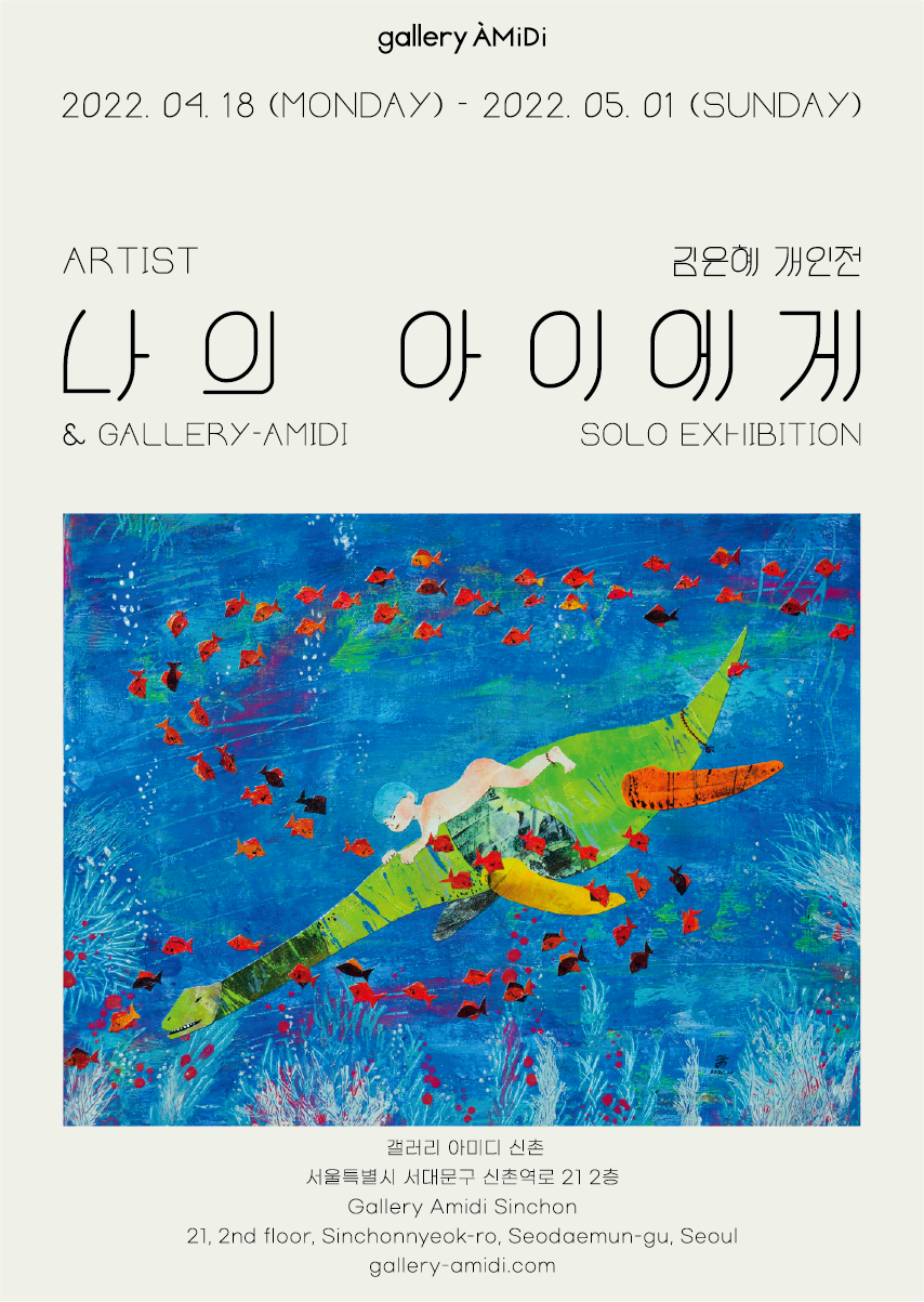 Exhibition Poster