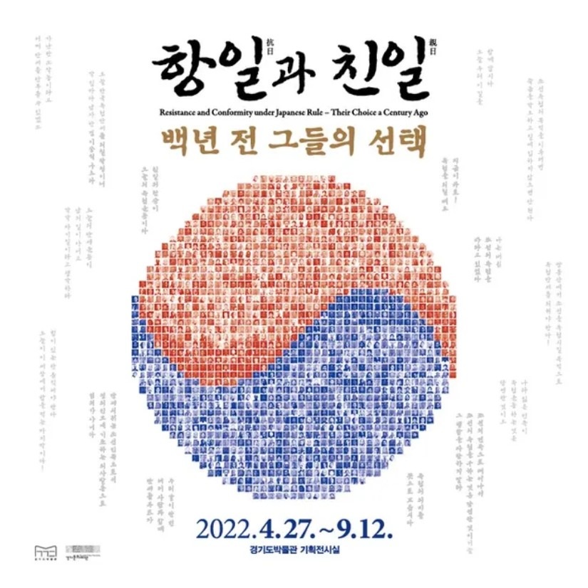 Exhibition Poster