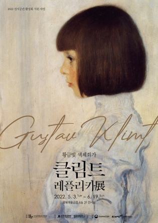 Exhibition Poster