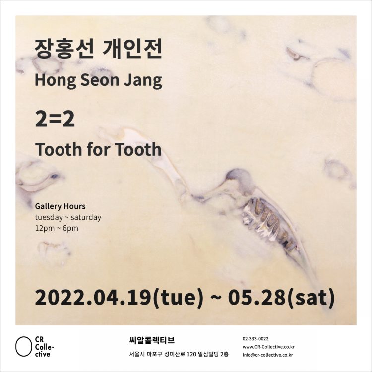 Exhibition Poster