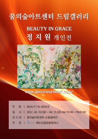 Exhibition Poster