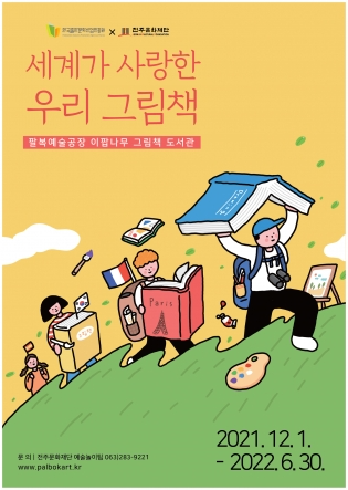 Exhibition Poster