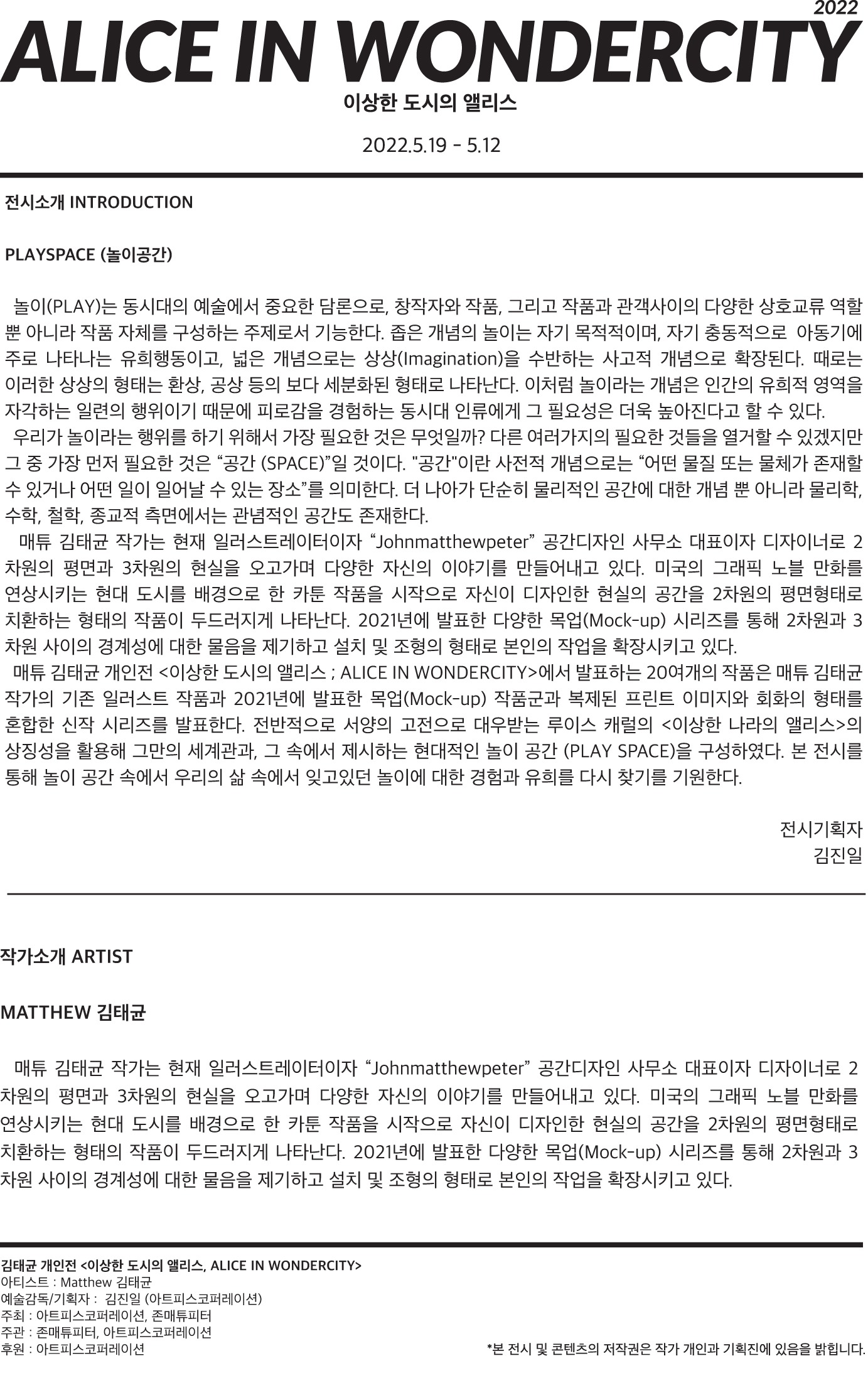 (출처 = 마포문화재단 마포아트센터)