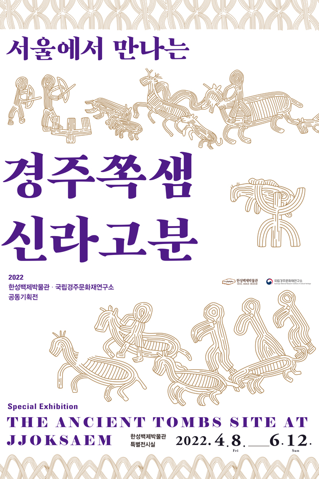 Exhibition Poster