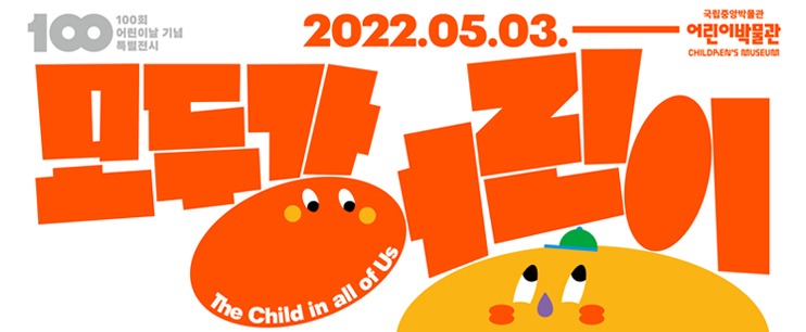 Exhibition Poster