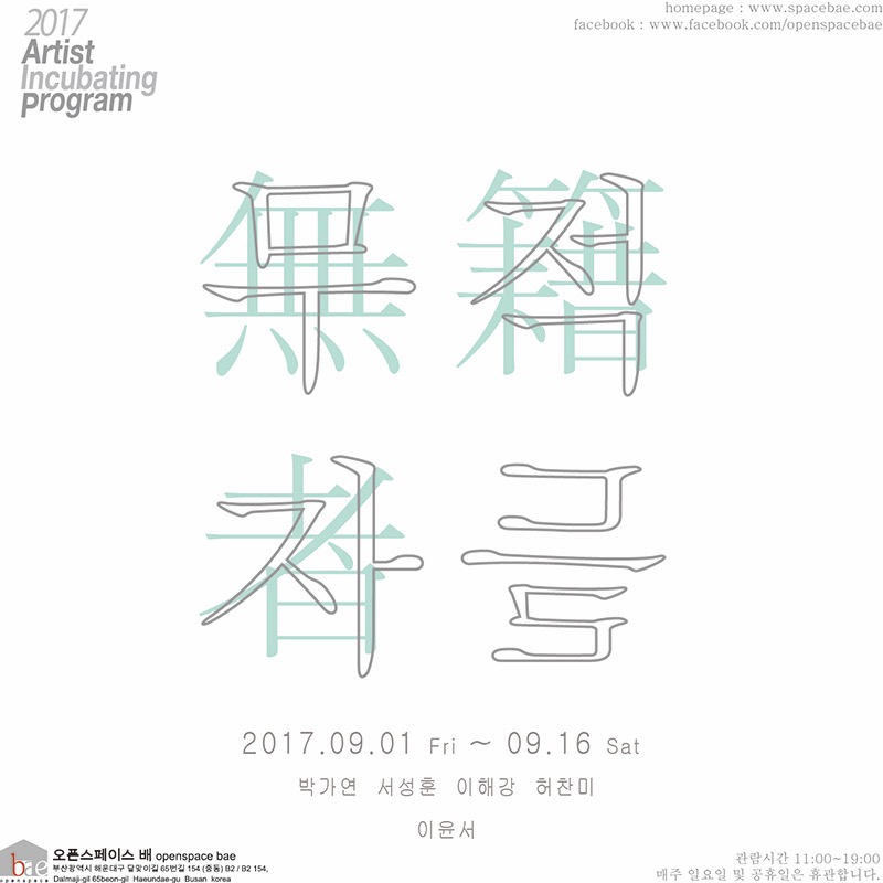 Exhibition Poster