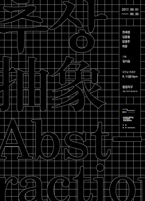 Exhibition Poster