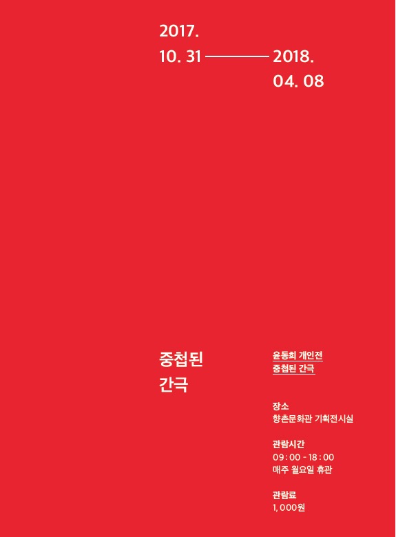 전시 전경 1