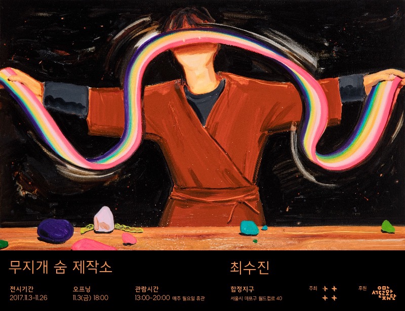 Exhibition Poster