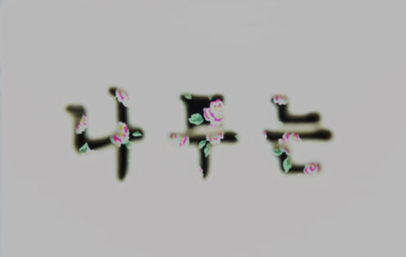 전시 전경 2
