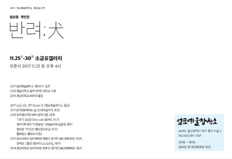 전시 전경 2