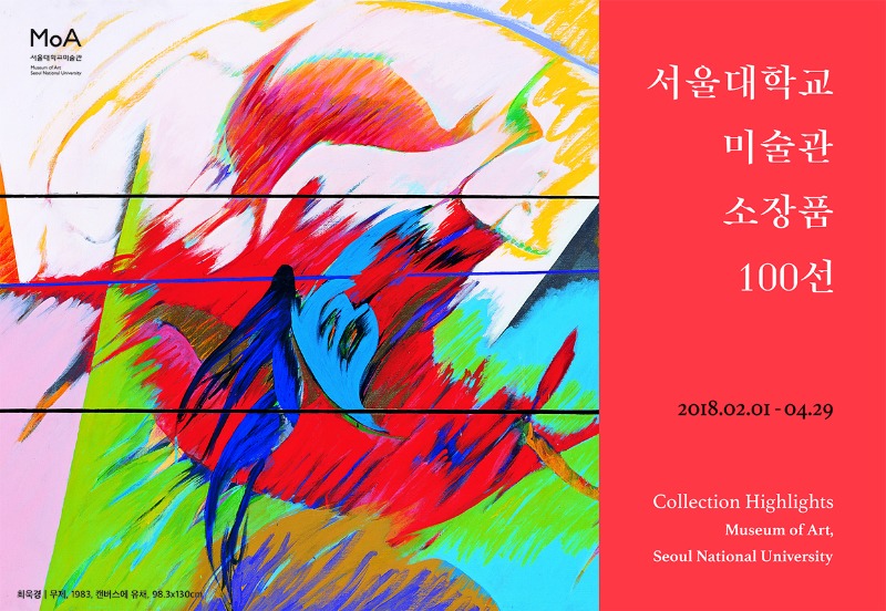 Exhibition Poster