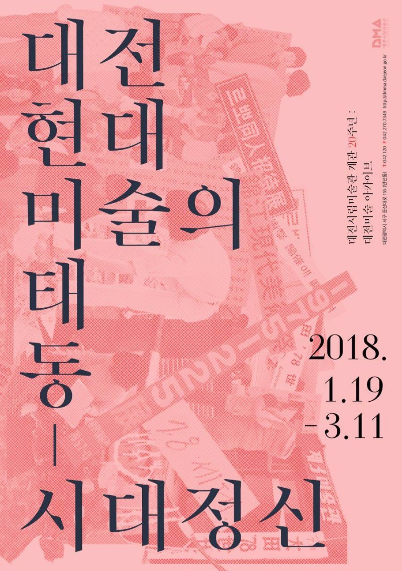 Exhibition Poster