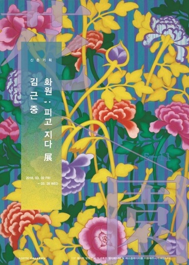Exhibition Poster